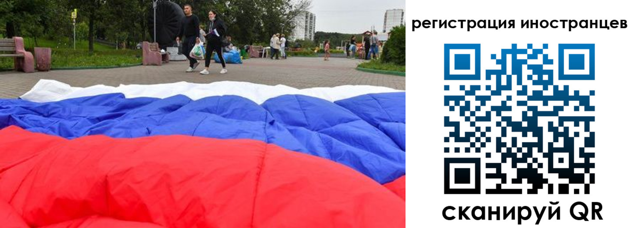 прописка для кредита в Звенигороде