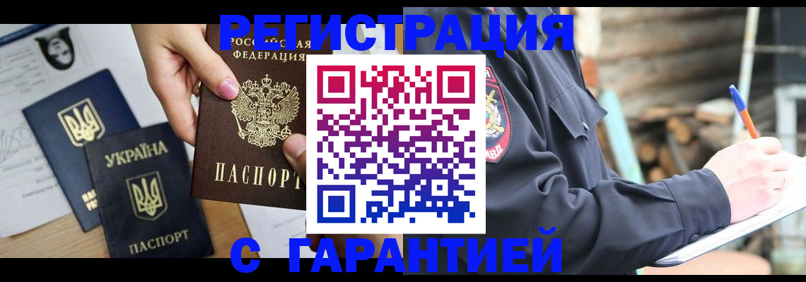 где прописаться в Звенигороде